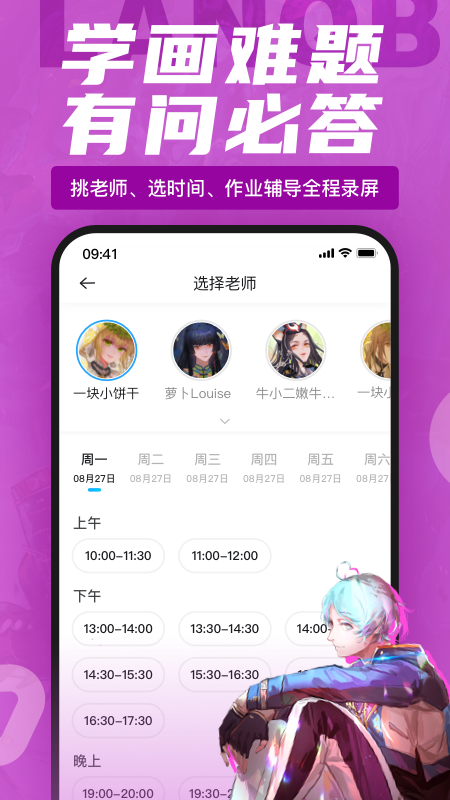 蓝铅笔v3.4.4截图4