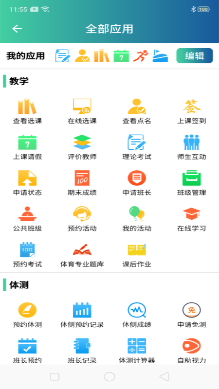 校味v1.5.8截图3