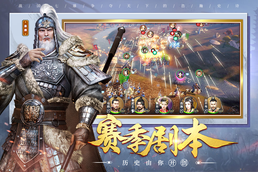 七雄紛爭(zhēng)截圖預(yù)覽