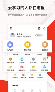 消防工程師準(zhǔn)題庫(kù)截圖