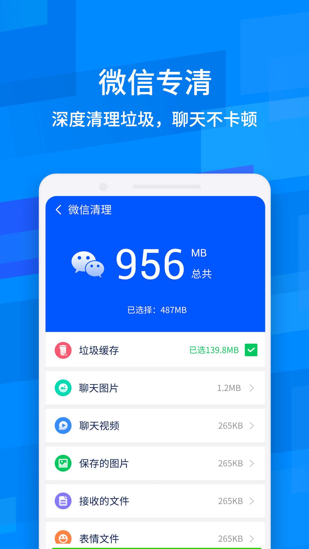 智能清理王v1.0截图2