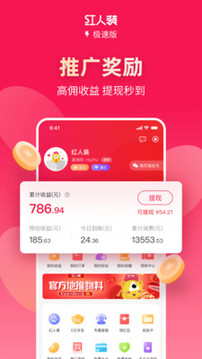 紅人裝極速版截圖