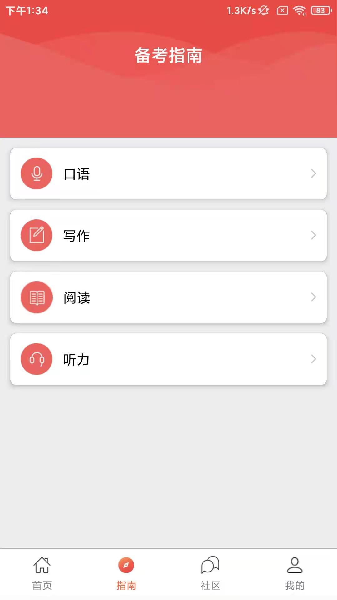 PTE NOWvv1.0.2截图2