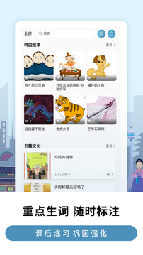 萊特韓語學(xué)習(xí)背單詞截圖