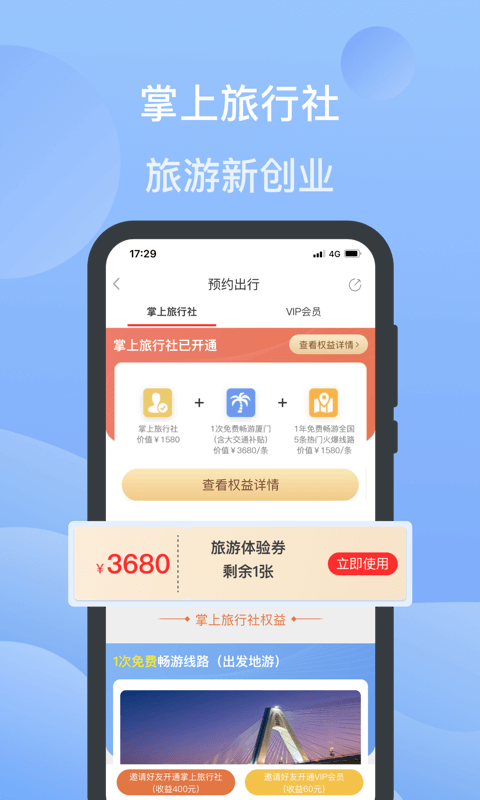 小蝴蝶v4.8.6截图3