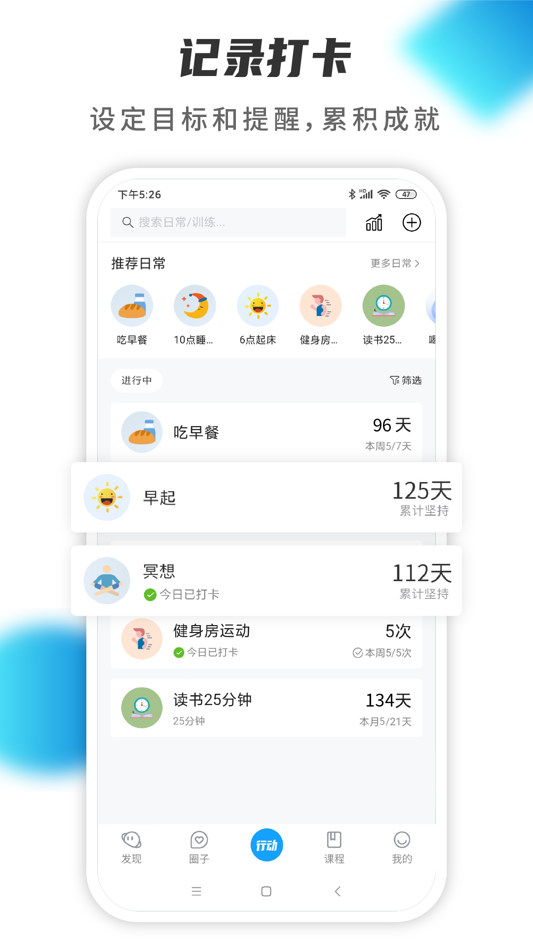 小行动v1.5.30截图3