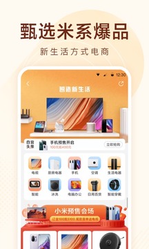 小米有品截圖