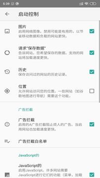 安果瀏覽器截圖