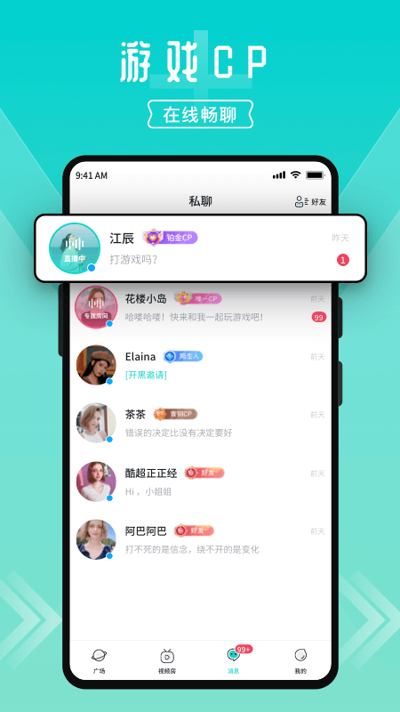 进圈v1.6.6.7截图3