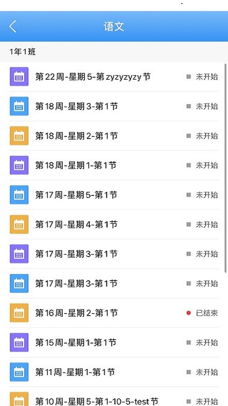 弘洋智校截图5