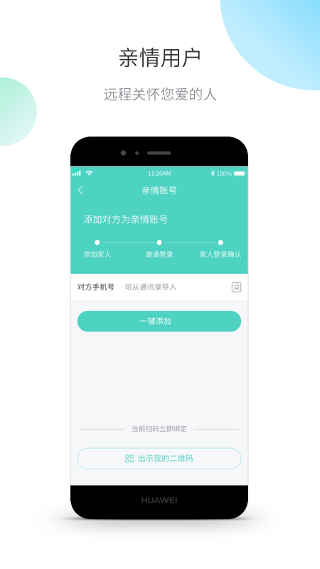 Xtratop药箱截图3