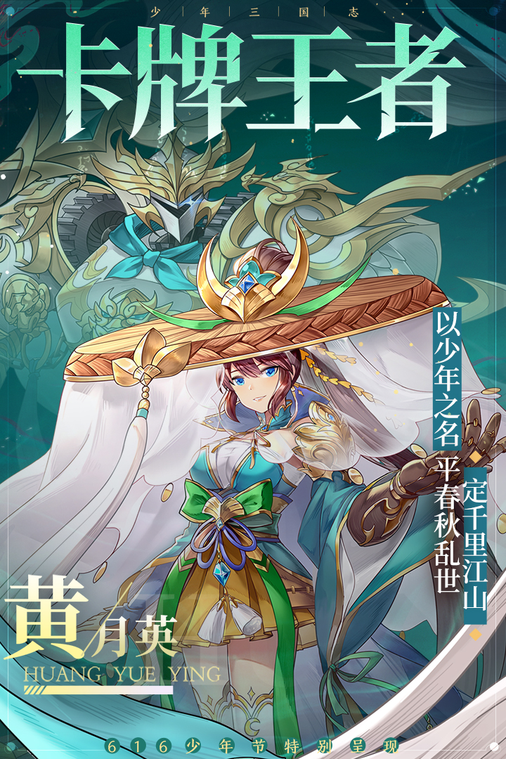 少年三國志截圖預(yù)覽