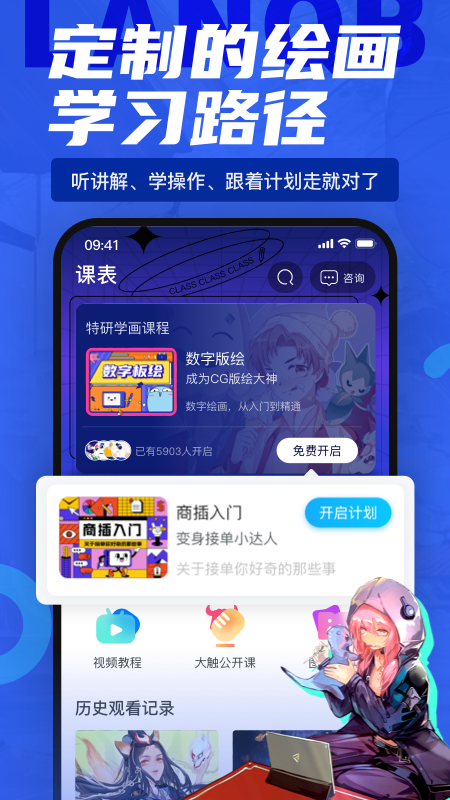 蓝铅笔v3.4.4截图1