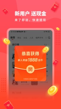 暢聽極速版截圖
