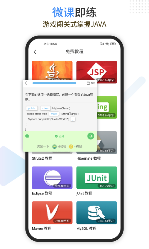 Java编程狮v1.1.34截图2