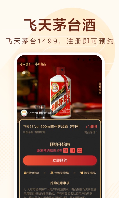 小米有品截圖預(yù)覽