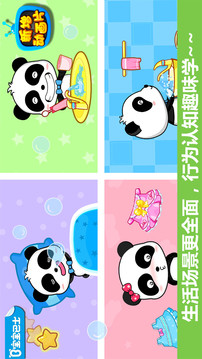 寶寶行為認(rèn)知截圖