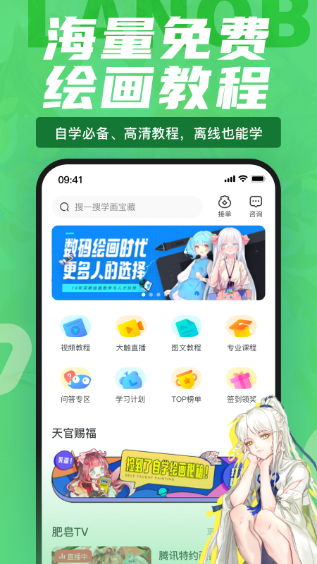 蓝铅笔v3.4.4截图5