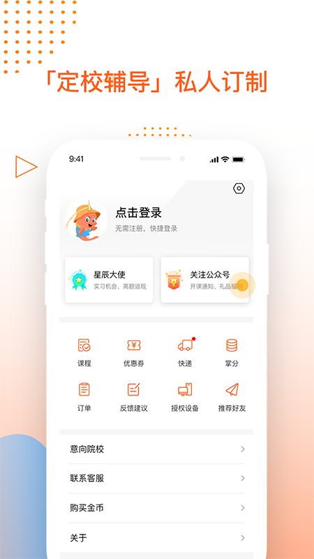 过过掌截图5