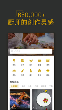 名廚截圖