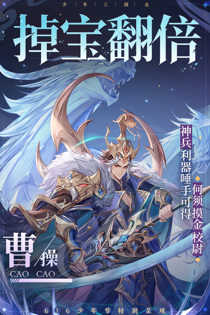 少年三國志截圖預(yù)覽