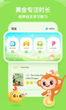 奇奇學(xué)英語(yǔ)截圖