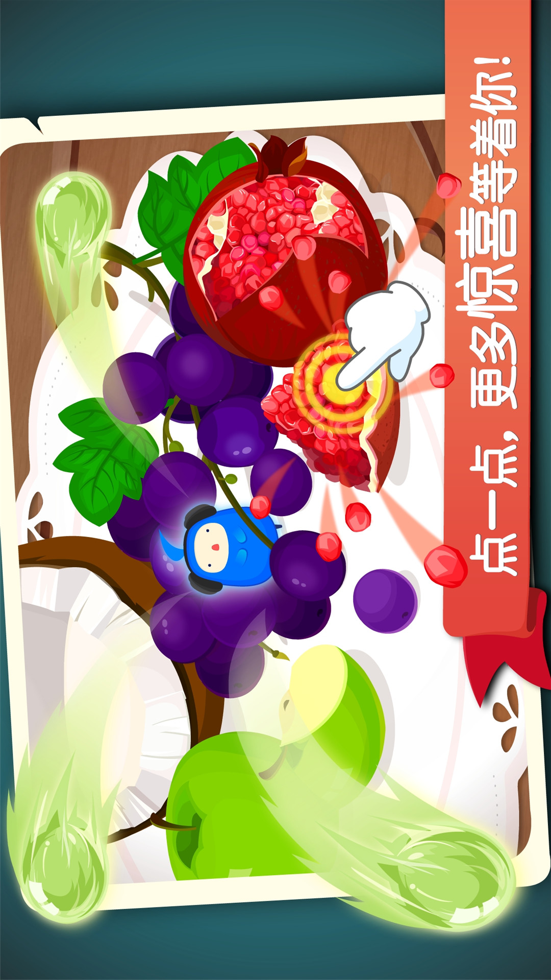 寶寶捉迷藏截圖預(yù)覽