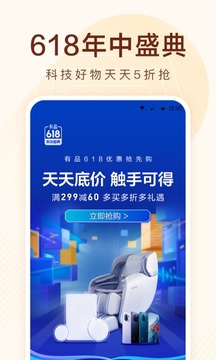 小米有品截圖
