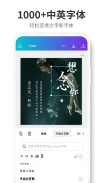 Canva 可画截图