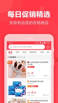 狸品应用截图5