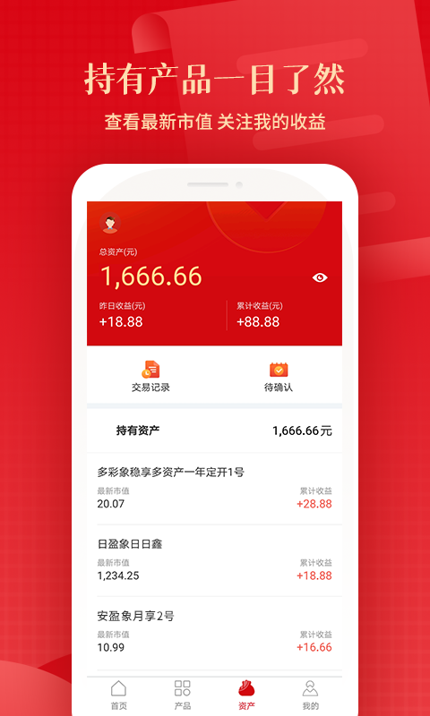 信银理财v1.0.8截图4