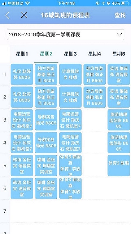 弘洋智校截图2