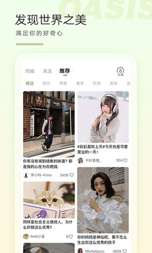 綠洲截圖