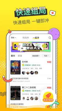 謎圈劇本殺截圖
