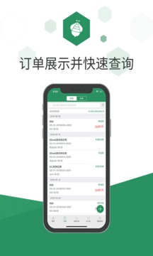 百卓優(yōu)采云進(jìn)銷存截圖