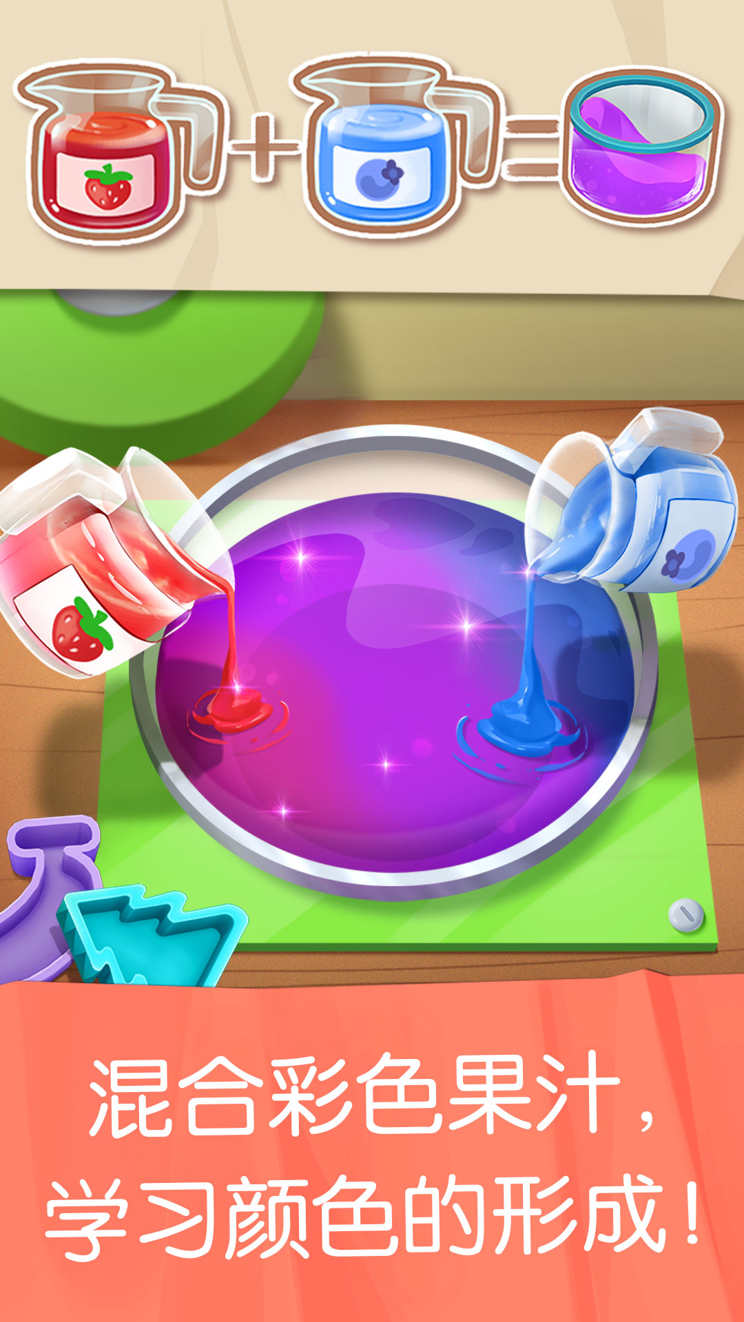 雪糕工廠截圖預(yù)覽