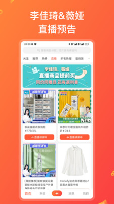 快鳥返利截圖預(yù)覽