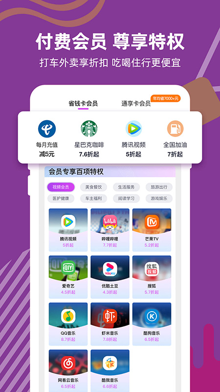 华润通v5.1.2截图1