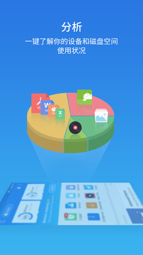 ES文件瀏覽器截圖