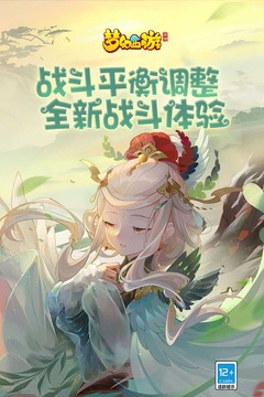 梦幻西游截图