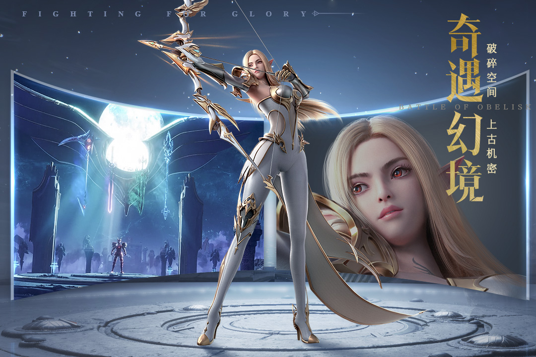 榮耀大天使截圖預覽