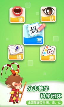 小伴龍識字兒童認(rèn)字語文啟蒙教育截圖