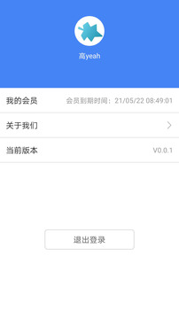 公考常識截圖