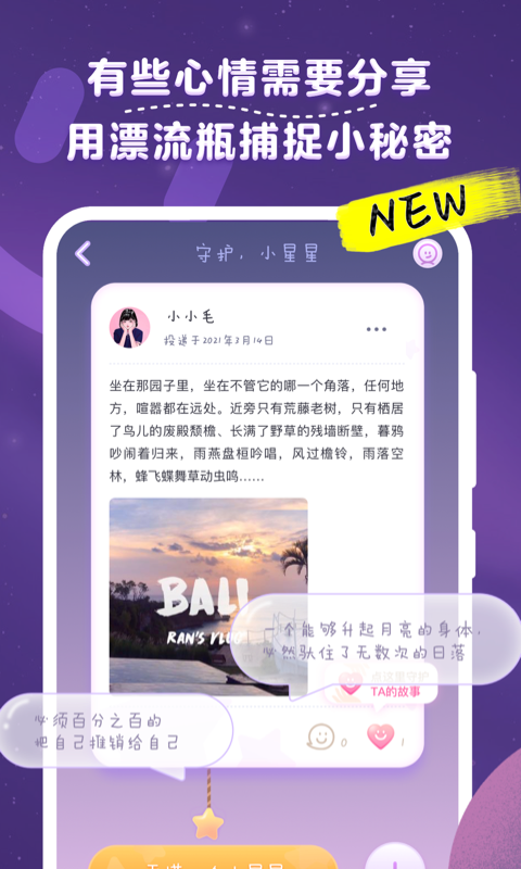 毛滚滚日常v1.9.5截图1