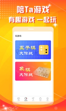 花聊交友截圖