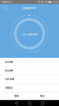 閃優(yōu)物聯截圖