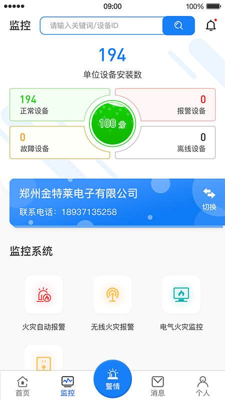 金智云截图2