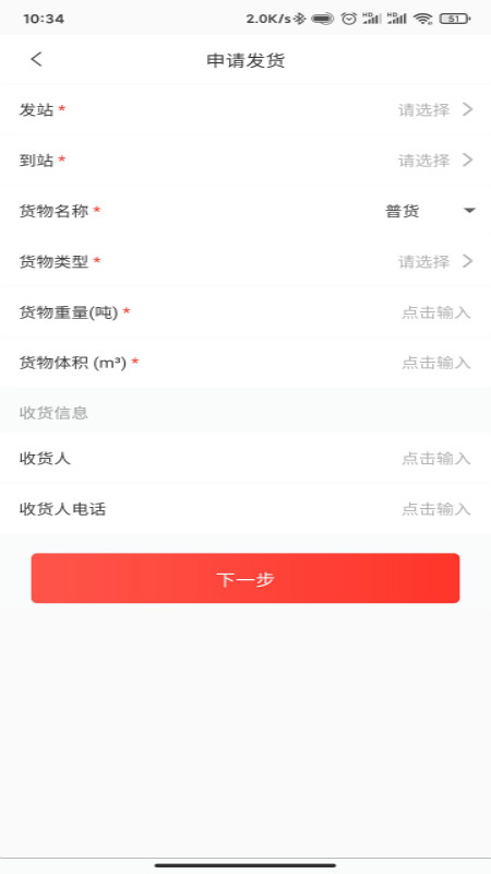 小红马找车截图3