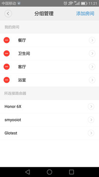閃優(yōu)物聯截圖