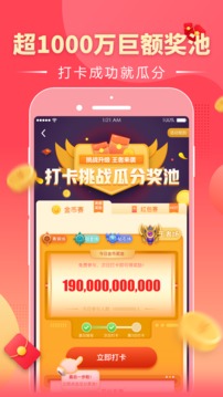 趣紅包截圖